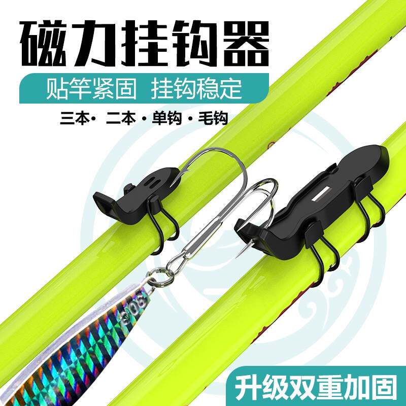 进口?路亚磁力挂钩器假饵专用磁性磁吸挂饵器矶竿路亚杆挂勾环钓