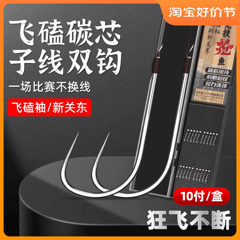 进口?绑好成品子线双钩飞磕袖碳芯大力马钓鱼钩pe线黑坑鲫鱼罗非