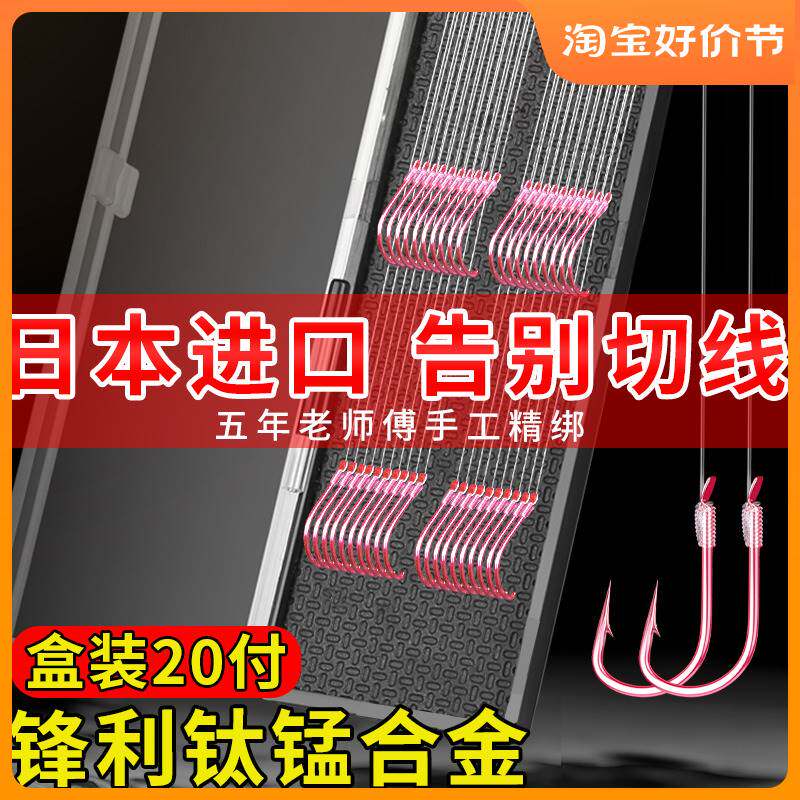 进口?日本进口鱼钩绑好子线双钩成品套装新关东伊势尼伊豆袖钩钓