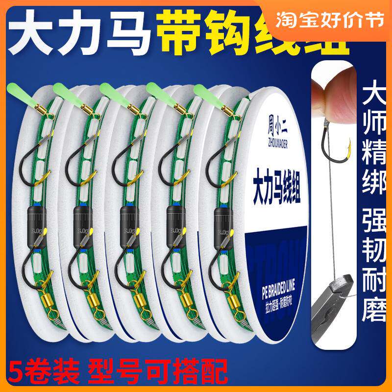 进口?绑好的成品大力马主线线组钓鱼线大马力大物鲢鳙巨物套装鱼