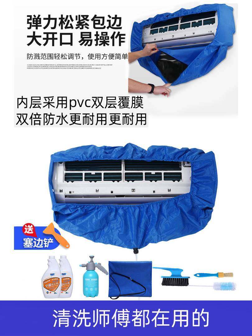 空调专用清洗罩家用接水工具挂式内机防漏水袋全套通用专用款加厚