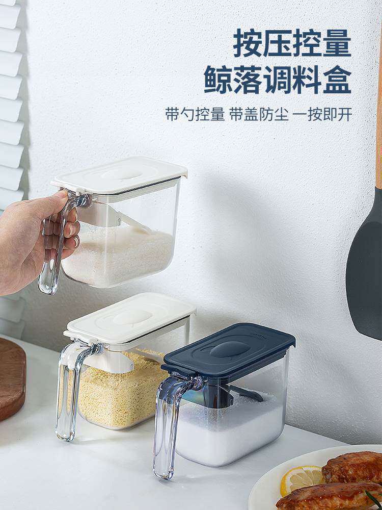 网红调味罐家用调料盒厨房密封调料罐盐罐味精鸡精自带计量勺防潮