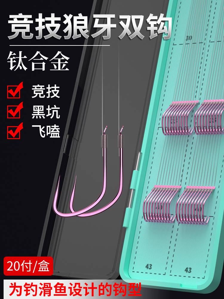 进口?狼牙竞技子线双钩黑坑成品绑好钓鱼钩全套套装大全鲤鱼细条