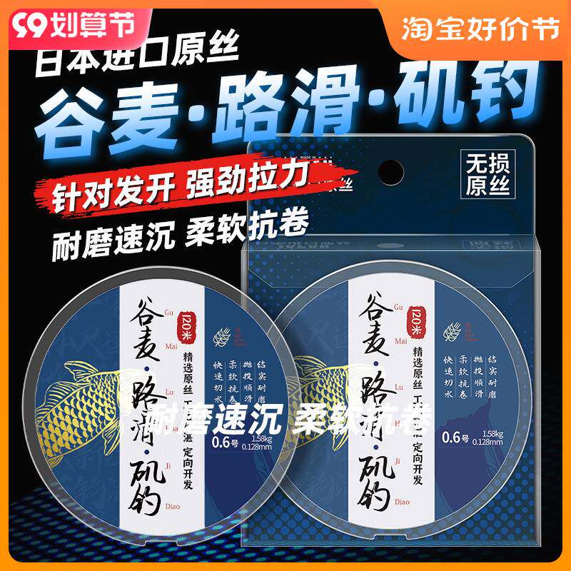 进口?谷麦滑漂矶钓路滑专用鱼线主线强拉力日本进口原丝前打不打