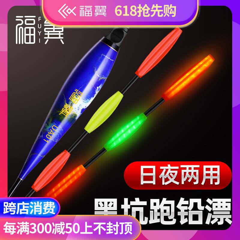 进口?夜光漂专用跑铅漂无铅自立醒目加粗日夜两用高灵敏近视加粗