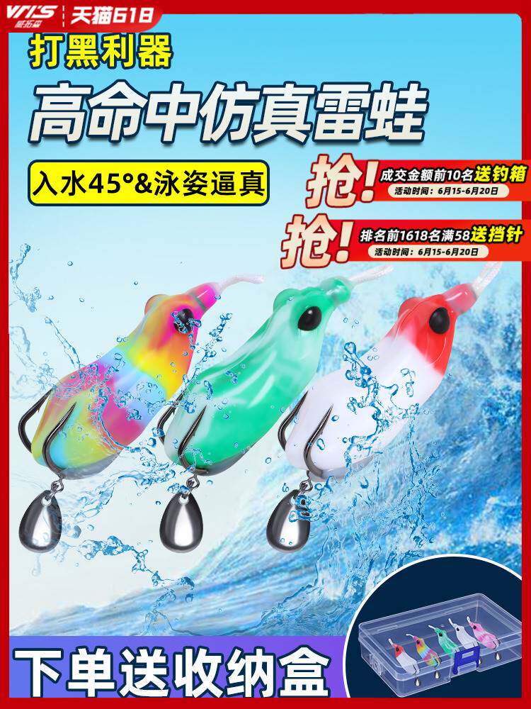 进口?新款改装亮片小号雷蛙蟾毒套装远投路亚饵黑鱼专杀打黑雷强