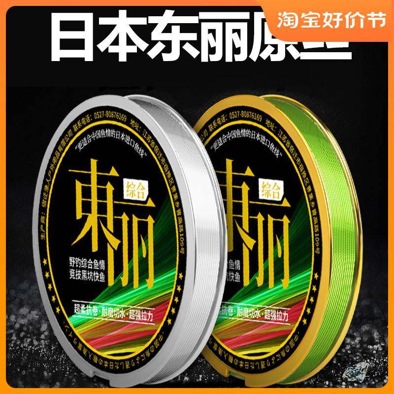 进口?日本进口高端东丽鱼线台钓原丝竞技溪流野钓手竿超柔软手杆