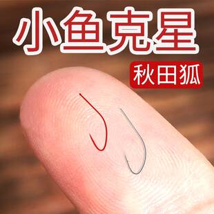 进口?日本进口有倒刺白狐秋田狐鱼钩散装不跑鱼蚯蚓红虫钩鲫鱼鲤