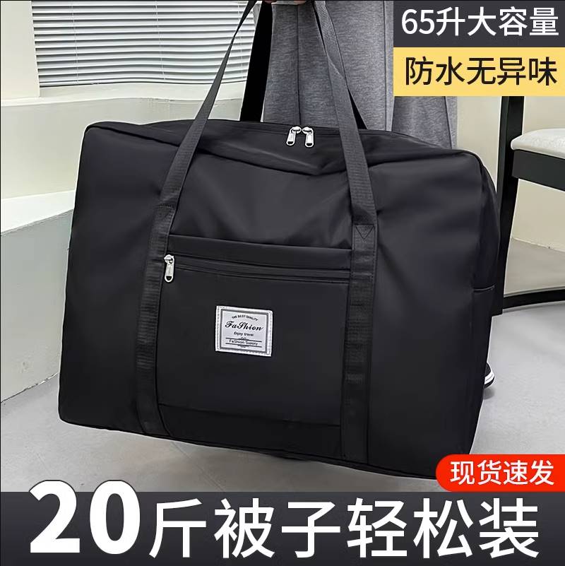 高中生住校学生装被子行李袋手提住宿生大容量女士外出短期旅行包