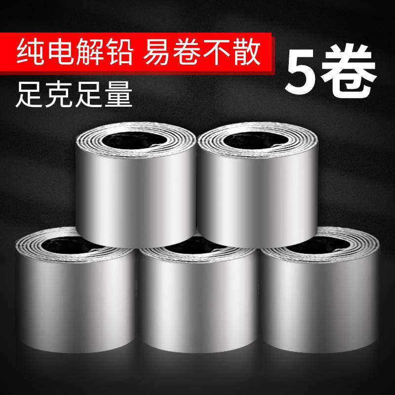 进口?钓鱼铅皮铅坠锡皮散装台钓竞技铅皮卷加厚渔具用品垂钓鱼小