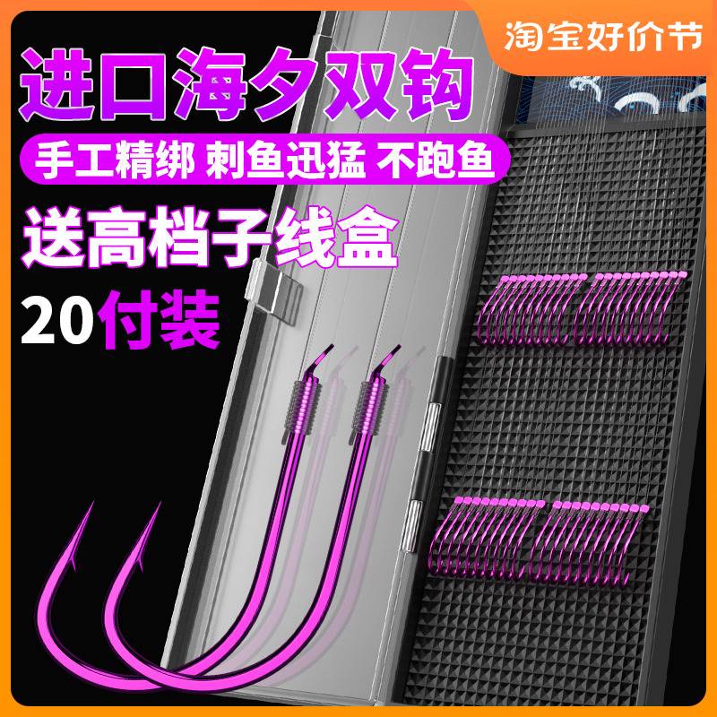 进口?金海夕绑好的子线双钩成品翘嘴套装无刺手工精绑钩袖鲫鱼