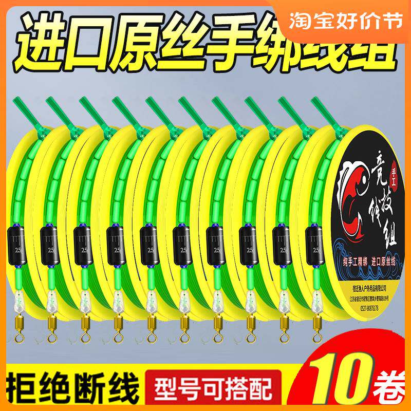 进口?线组鱼线主线组成品套装全套绑好竞技台钓黑坑钓大物鲫鱼鲢