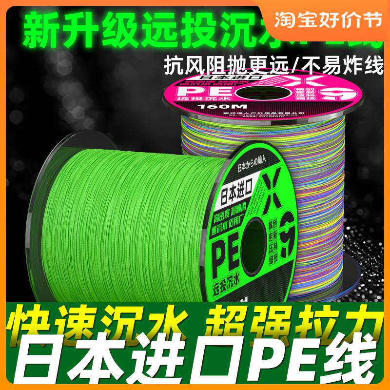 进口?进口9编大力马鱼线高端路亚线沉水pe线主线子线打黑专用线