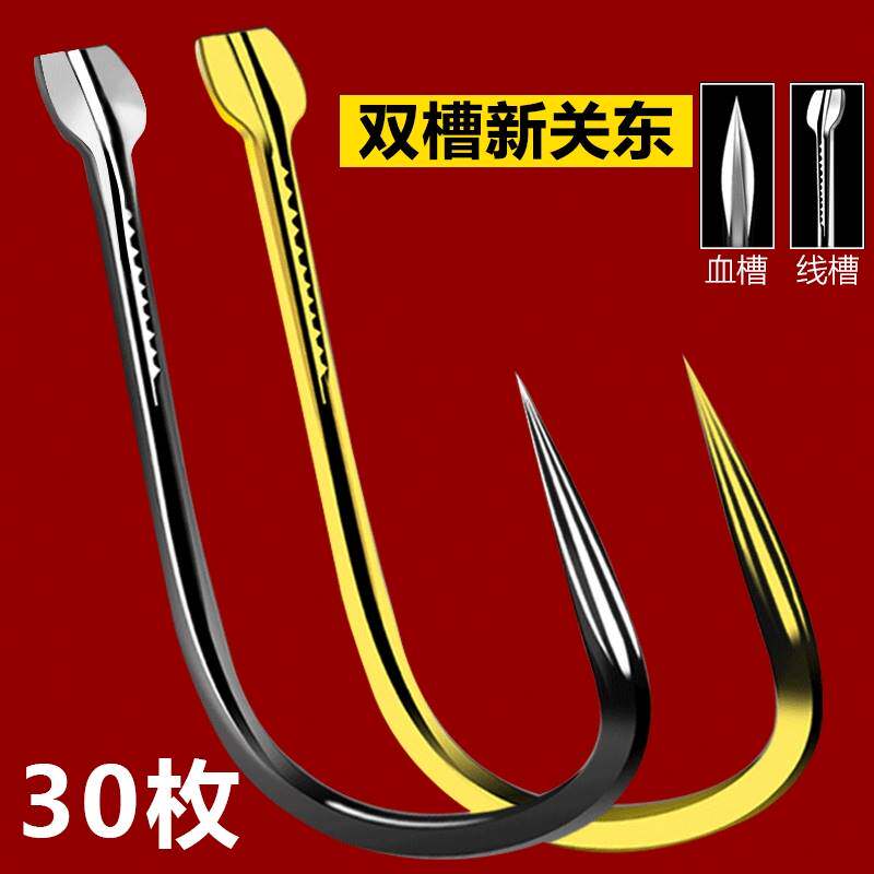 进口?双槽新关东鱼钩无倒刺进口钓钩伊势尼防挂底散装竞技鲫鱼鲤