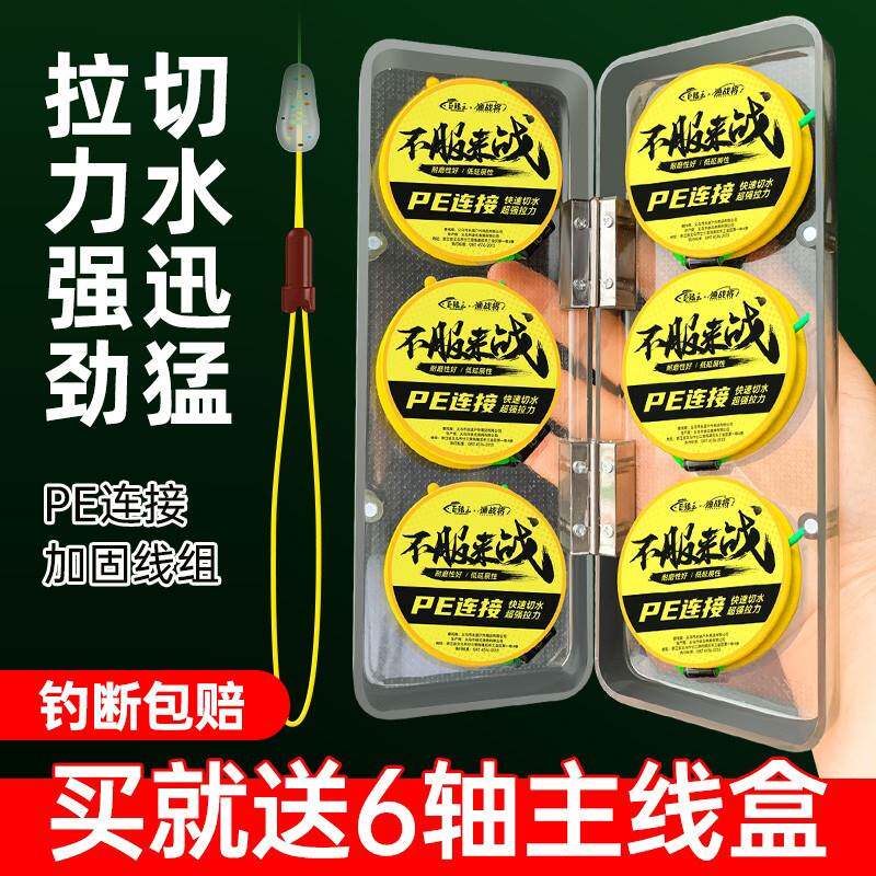 进口?pe加固线组钓鱼线套装全套正品绑好日本进口鱼线主线成品台