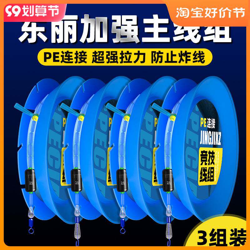 进口?进口东丽鱼线主线配件套装全套绑好成品钓鲫鱼尼龙线组5米4