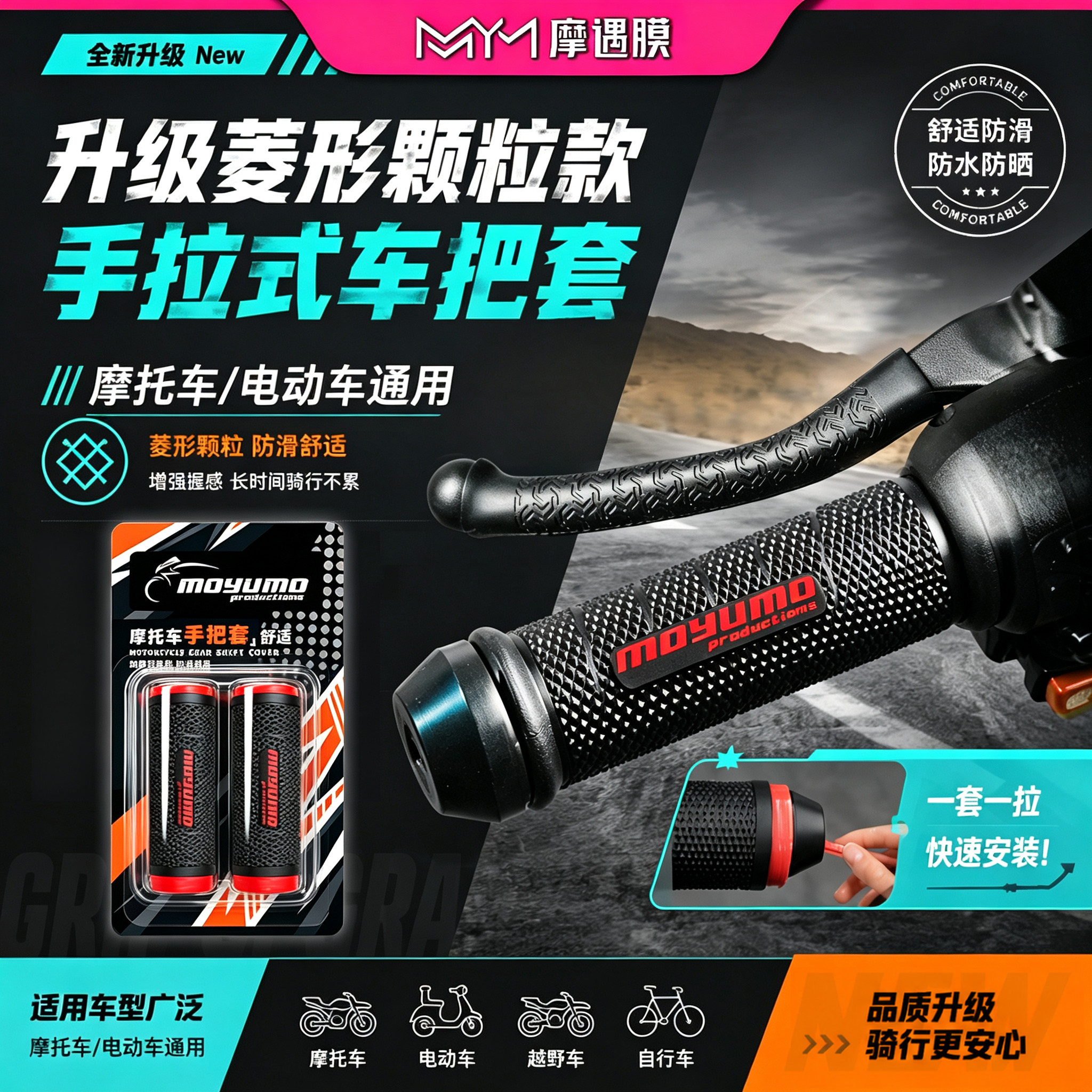 摩托车手把套抽拉式硅胶握把套防滑减震防汗手把胶电动车骑行配件