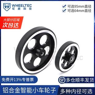 智能小車機(jī)器人金屬驅(qū)動(dòng)輪 主動(dòng)輪金屬承重車輪 鋁合金橡膠輪胎