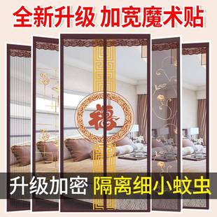 卧室家用隔断自吸免打孔 魔术贴防蚊门帘粘贴磁性加密纱门纱窗夏季