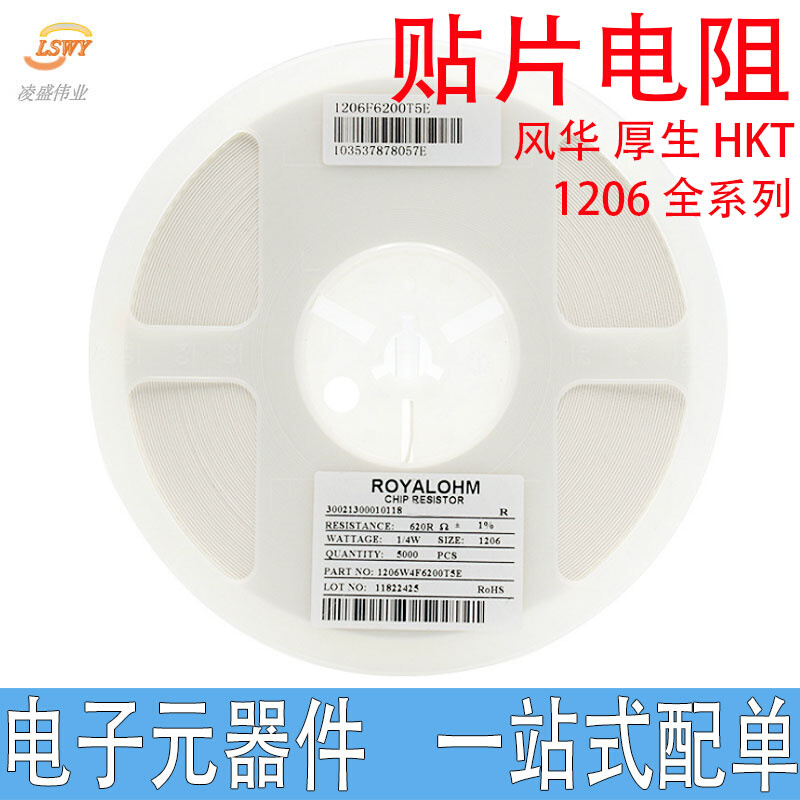 整盘 1206贴片电阻3.6KΩ 3.6K欧 3K6R 1/4W 精度±1% 5000只包邮 电子元器件市场 电阻器 原图主图