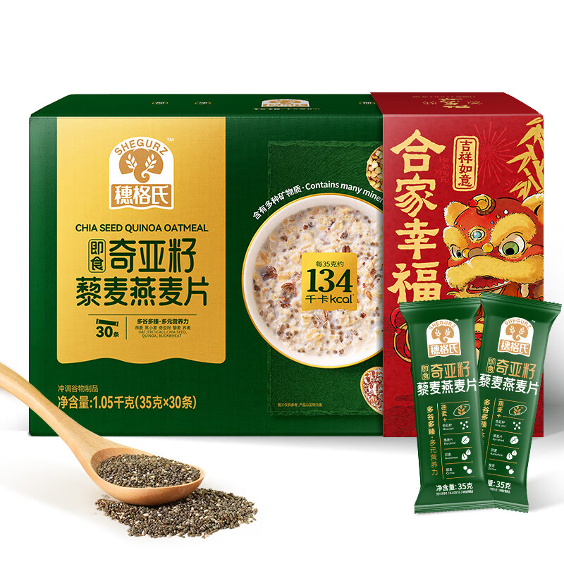 健身代餐即食营养早餐混合谷物图片