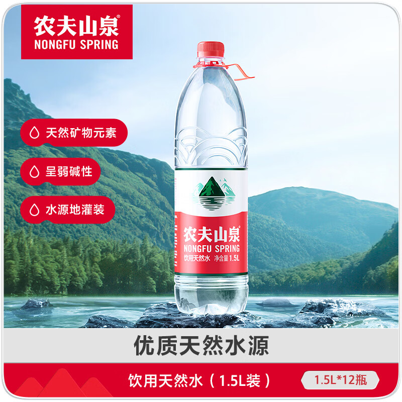 饮用天然水整箱装塑膜随机发货