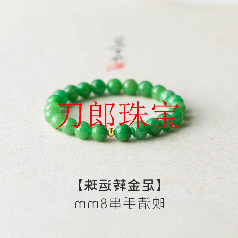 满阳绿翡翠色圆珠手串干青玉髓玛瑙手链搭金转运珠手链手串女百搭