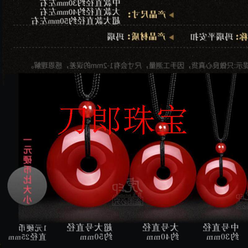 高端鸡血红玛瑙项链玉石饰品本命年生日礼物男女款玉髓平安扣吊坠