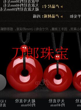 高端鸡血红玛瑙项链玉石饰品本命年生日礼物男女款玉髓平安扣吊坠