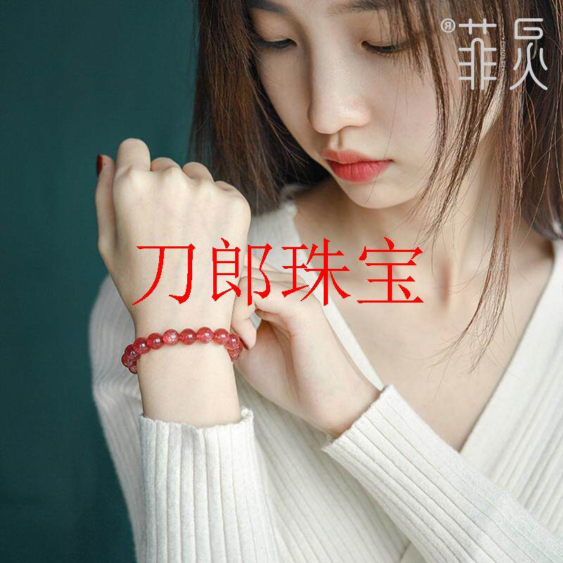 草莓晶手链东海水晶玛瑙玉髓手串女粉水晶珠子散珠串珠手串招桃花