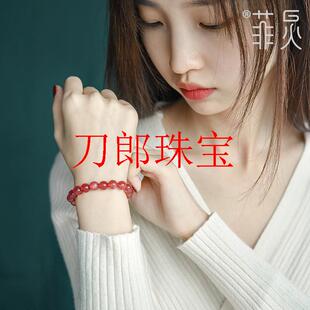 草莓晶手链东海水晶玛瑙玉髓手串女粉水晶珠子散珠串珠手串招桃花