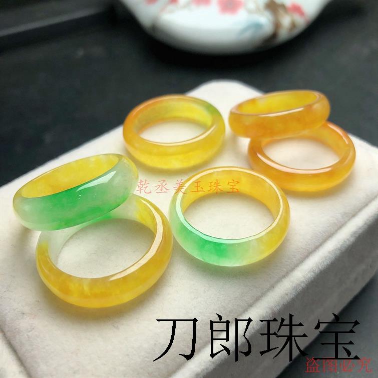 翡翠色冰种戒指阳绿黄翡双彩玉戒圈吊坠指环百搭男女款带彩玉指环