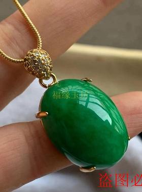 干青镶嵌吊坠项链帝王绿玉坠民族