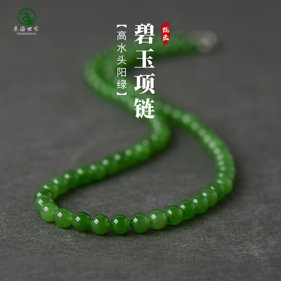 碧玉毛衣项链菠菜绿色玛瑙翡翠色玉石手链串散珠子和田玉玉髓吊坠