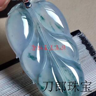 缅甸货冰种飘花翡翠色树叶子吊坠挂件玉佩玉牌男款玉石玉器玉项链