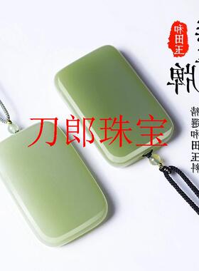 新疆老矿老坑晴水和田玉无事牌吊坠男女款浅湖水绿玉坠玉佩平安牌