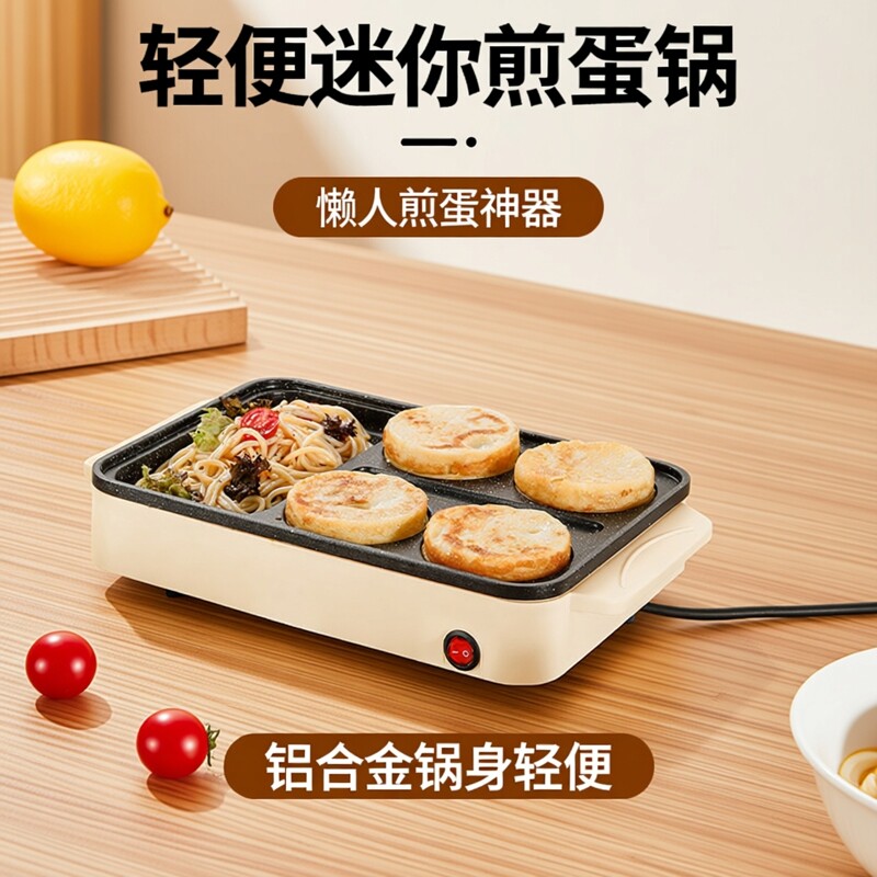 迷你不粘锅煎蛋汉堡机学生宿舍懒煎锅/平底锅