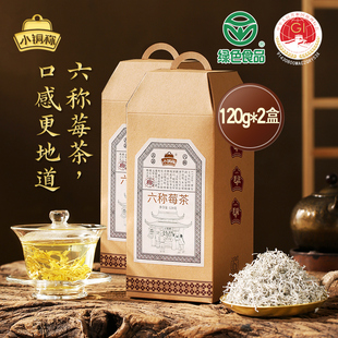 小铜称张家界莓茶特级野生莓茶嫩芽芽尖莓茶藤茶养生茶120g