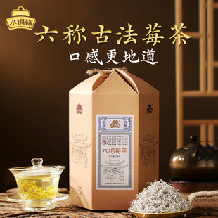 小铜称莓茶张家界莓茶藤茶嫩芽芽尖特级正宗莓茶植物养生细嫩250g