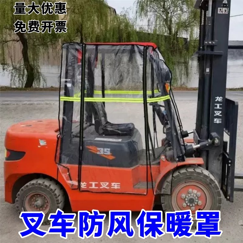 定做燃油叉车雨棚全透明挡雨帘