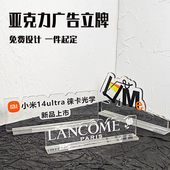 桌面亚克力水晶字公司直播间摆台件透明logo定制立体广告摆台立牌
