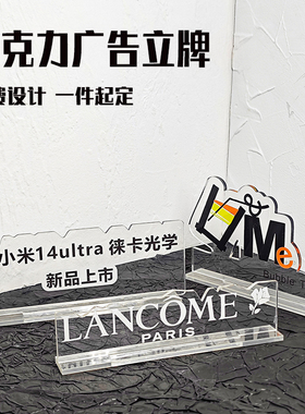 桌面亚克力水晶字公司直播间摆台件透明logo定制立体广告摆台立牌