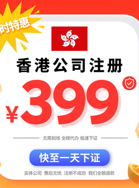 香港公司注册跨境电商亚马逊地址离岸开户年审计报税变更注销美国