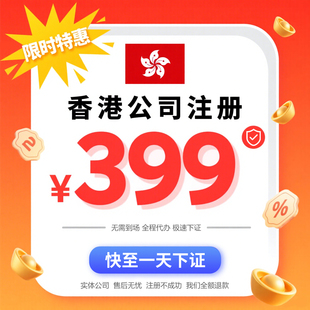 香港公司注册跨境电商亚马逊地址离岸开户年审计报税变更注销美国