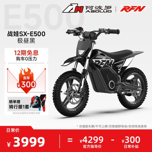 新增智能远控app配置，小型摩托
