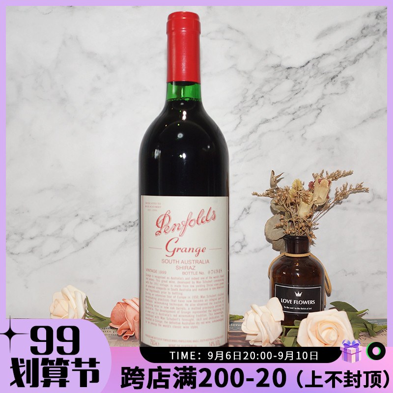 1999奔富葛兰许Penfolds GrangeBIN95红葡萄酒澳洲原瓶装进口红酒