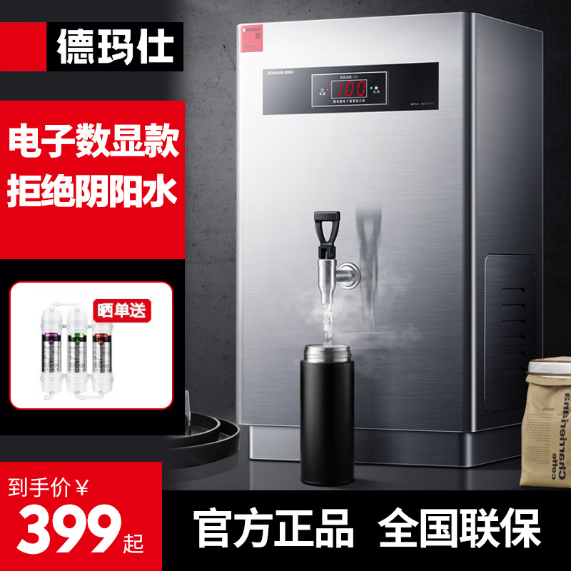 德玛仕开水器商用电热开水机全自动进水饭店饮水机KS-30A3-S