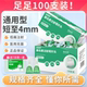 胰岛素针头4mm通用诺和笔糖尿病注射笔一次性司美格鲁肽5mm低痛感