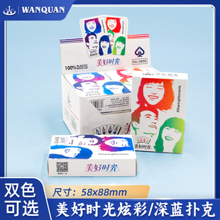 万全扑克牌塑料PVC防水防折高端布纹加厚桥牌方便环保酒店棋牌室