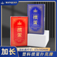 万全塑料掼蛋专用扑克牌加长版 PVC防水防折惯蛋比赛卜克牌长牌
